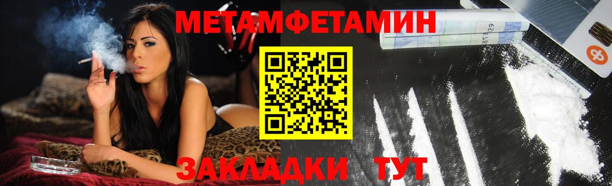 АМФ Premium  Вход с VPN  Amphetamine  Иваново 