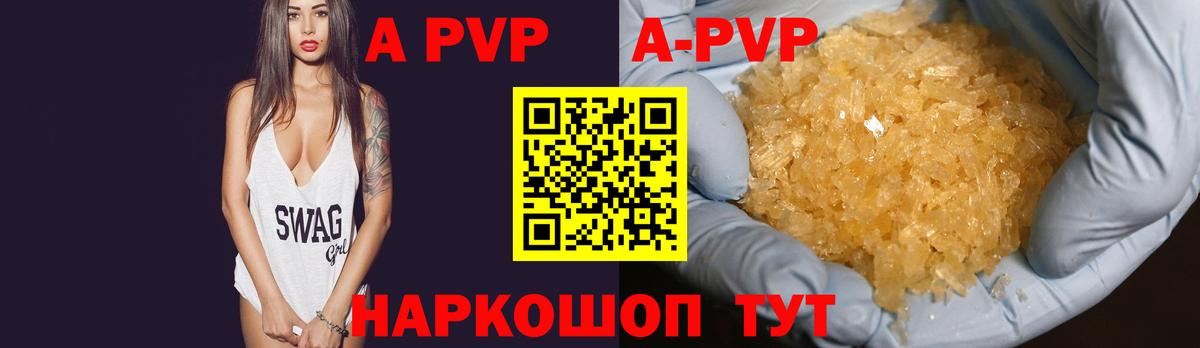 A-PVP  Вход с VPN  Alpha PVP крисы CK  Иваново  A PVP мука 