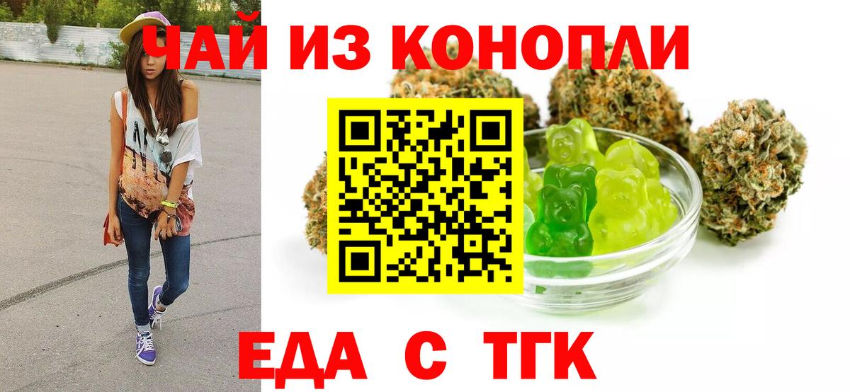 Canna-Cookies марихуана  Вход с VPN  Иваново 
