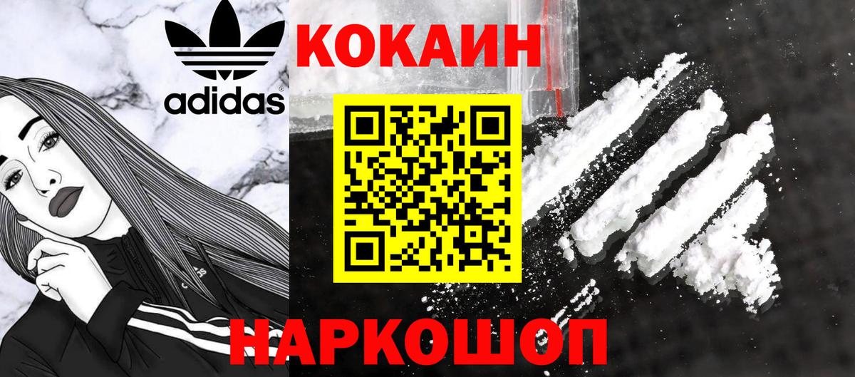 Cocaine Боливия Иваново
