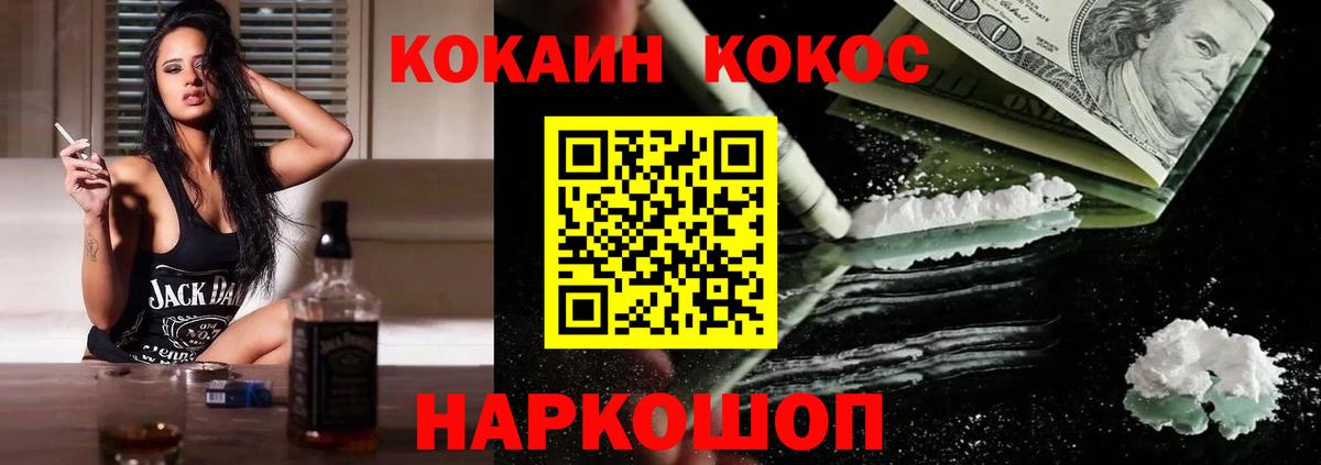 Иваново  Кокаин  COCAIN Боливия  Вход с VPN  Кокаин 98% 