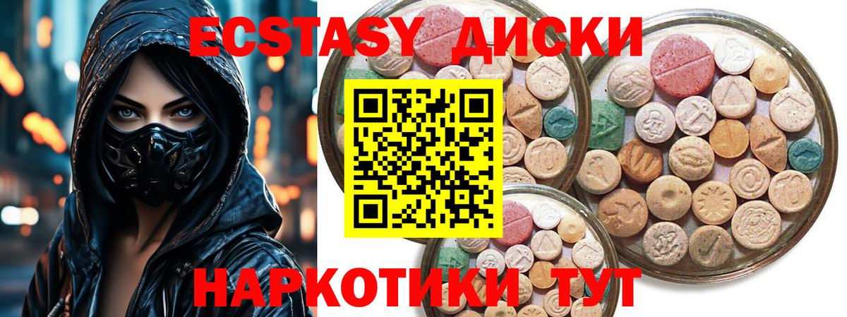 мега ССЫЛКА  где купить наркоту  Вход с VPN  Экстази диски  ЭКСТАЗИ DUBAI  Иваново 