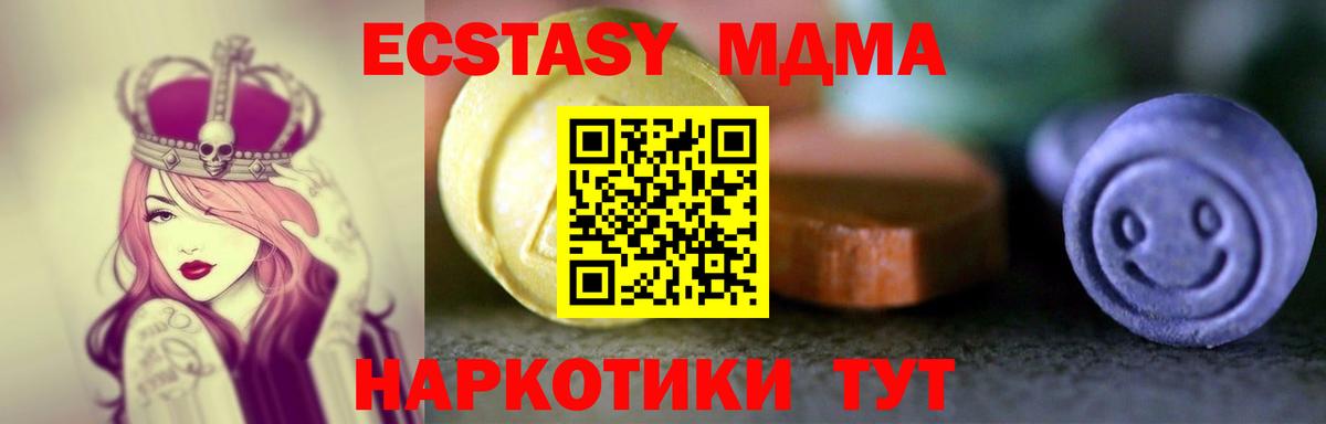 Ecstasy круглые Иваново