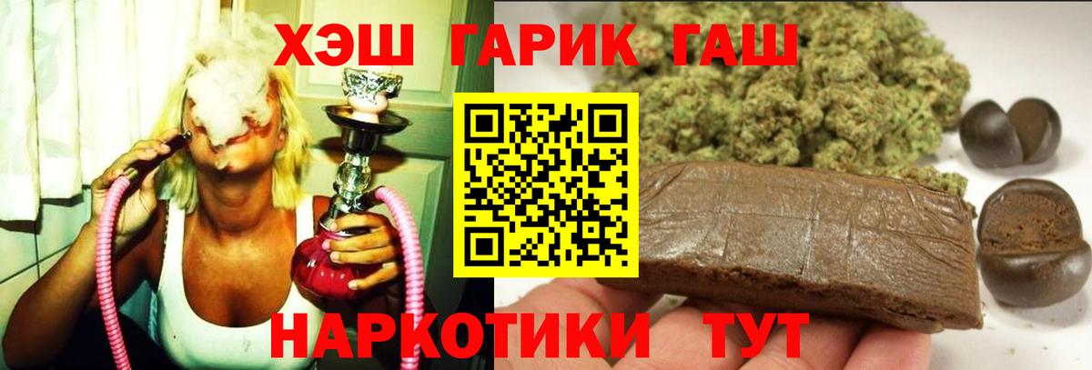 Гашиш  цены   Иваново  Вход с VPN  ГАШ гашик  ГАШ убойный 