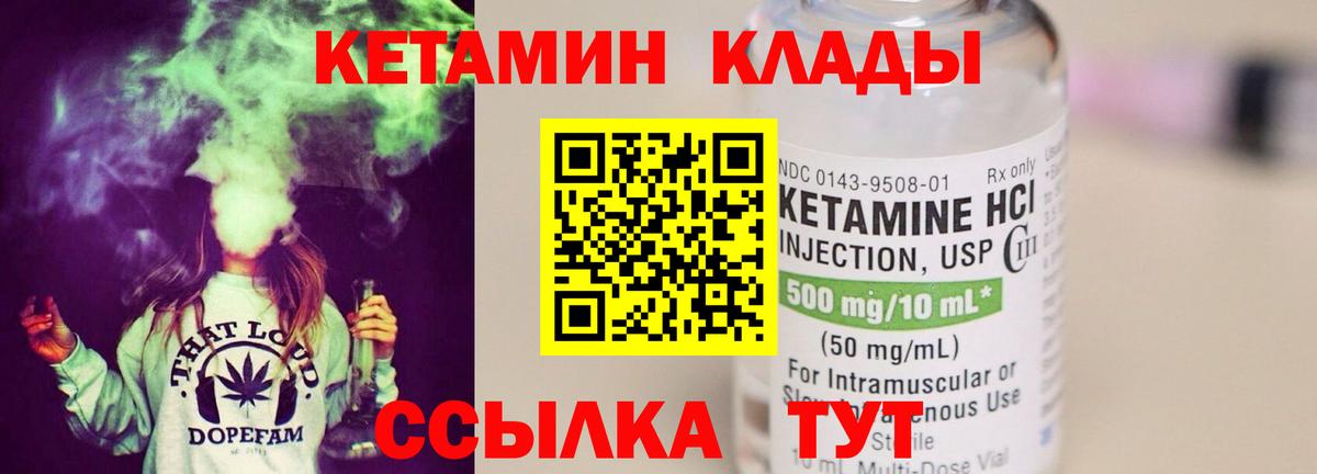 КЕТАМИН ketamine  КЕТАМИН ketamine  Иваново  Вход с VPN 