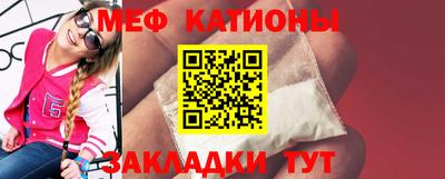 меф VHQ Кулебаки