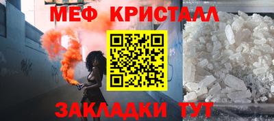 меф VHQ Кулебаки