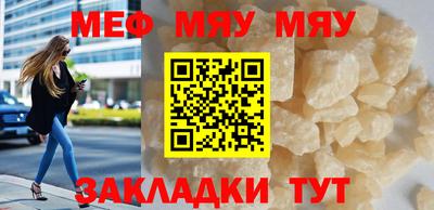 меф VHQ Кулебаки