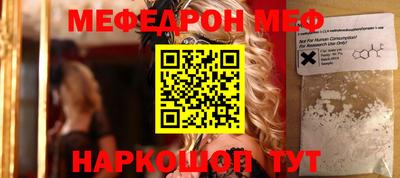 меф VHQ Кулебаки