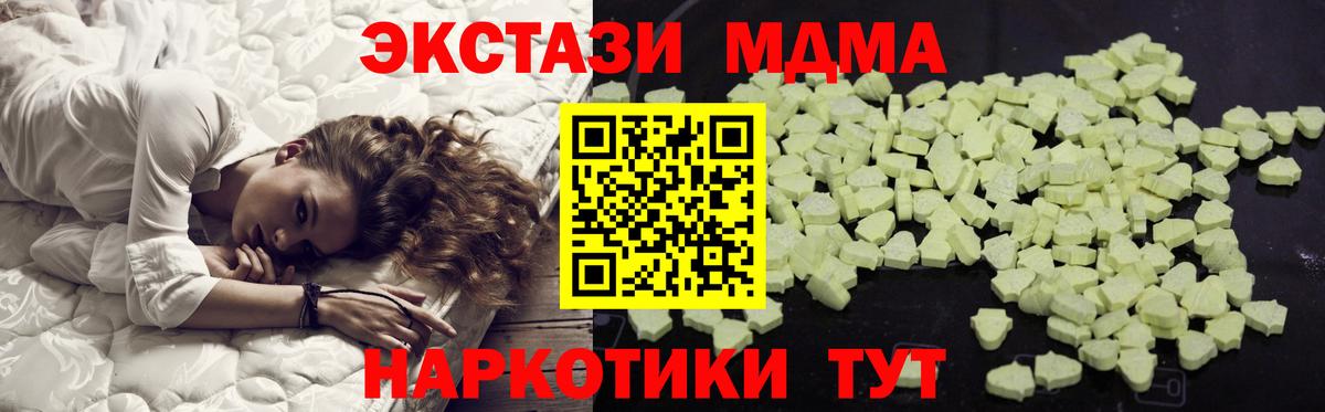 MDMA crystal  Вход с VPN  МДМА  Иваново 