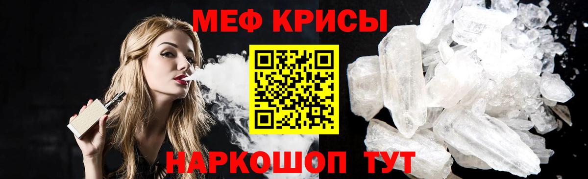 Меф  Вход с VPN  МЕФ mephedrone  Мефедрон  Иваново  Мефедрон 4 MMC 
