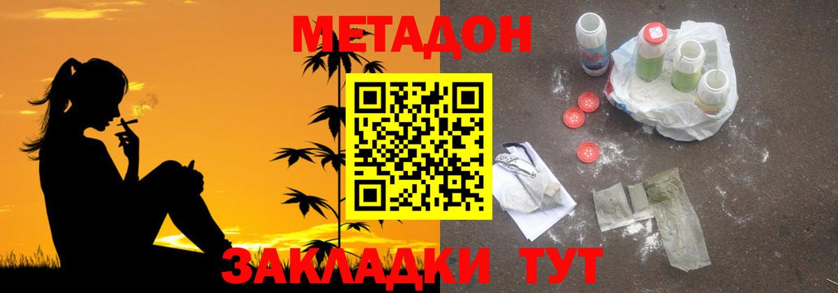 МЕТАДОН белоснежный  МЕТАДОН VHQ  Вход с VPN  Иваново 