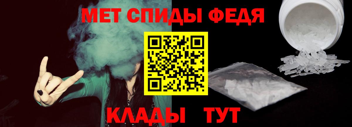 Первитин  Вход с VPN  Иваново  Первитин Декстрометамфетамин 99.9% 