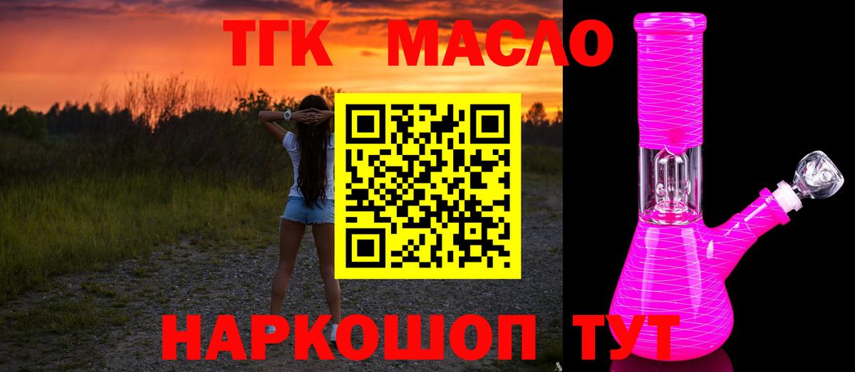 Дистиллят ТГК THC oil  Дистиллят ТГК THC oil  Иваново  Вход с VPN 