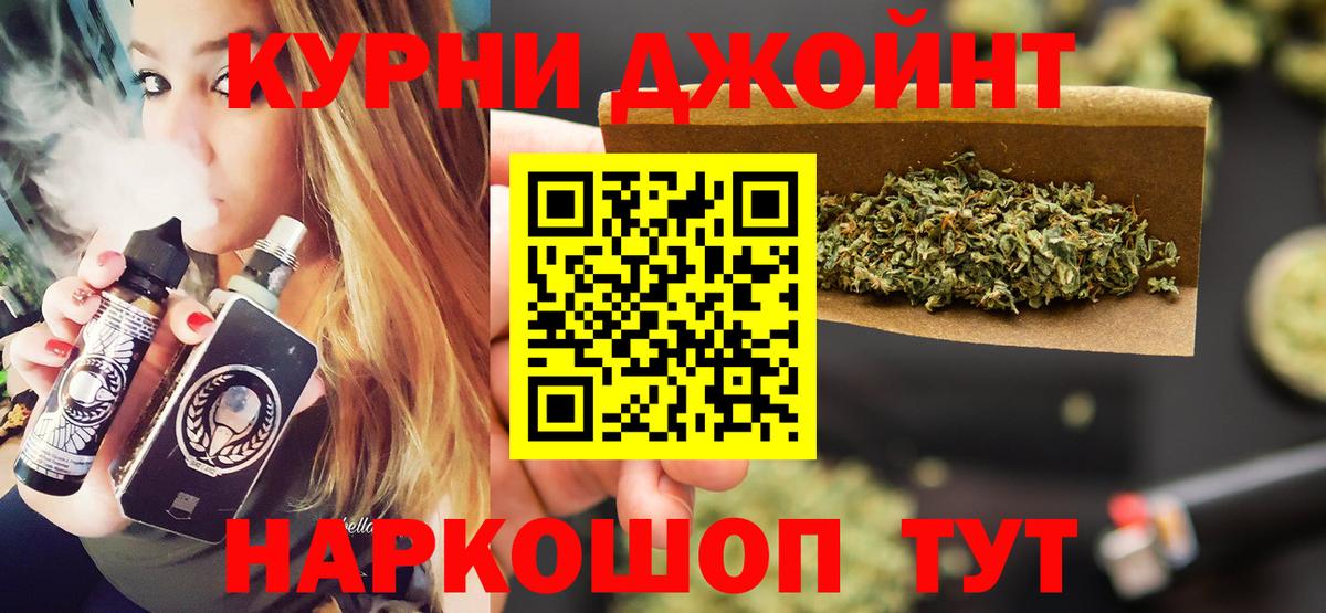 Иваново  Марихуана ГИДРОПОН  Бошки Шишки конопля  Вход с VPN  Бошки Шишки ГИДРОПОН 