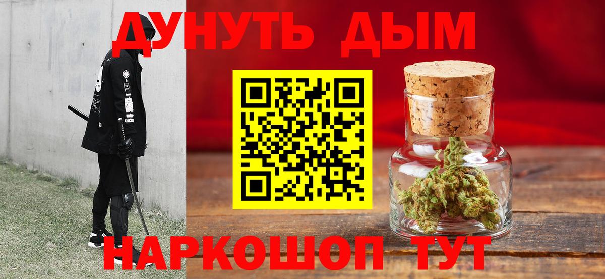 Бошки Шишки Ganja Иваново